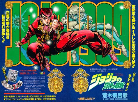 Filechapter 345 Magazine Cover Bpng Jojos Bizarre Encyclopedia