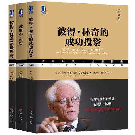 “股神”巴菲特推荐给投资者的10本精选书籍，值得每个人都读一读！图书杂志什么值得买