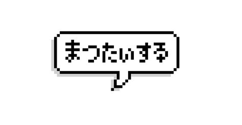 Tumblr Pixel Speech Bubble Pixel Art Maker