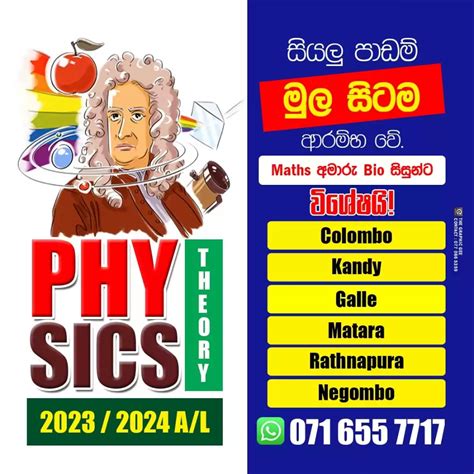 Physics 26 English Medium And Sinhala Medium Physics A L Science