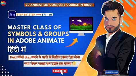 How To Master Adobe Animate Symbol Creation Epi 10 Youtube