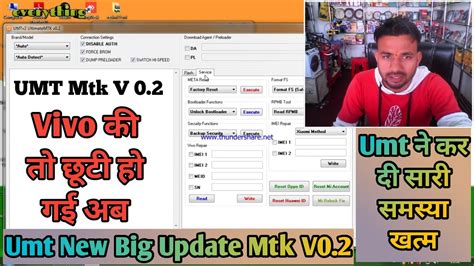 Umt New Update Mtk V0 2 Vivo Ki Sari Problam Ab Khatam Umt NEW 2023