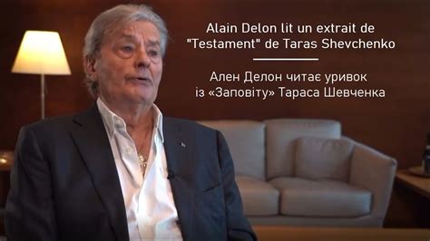 Alain Delon Lit Un Extrait De Testament De Taras Shevchenko