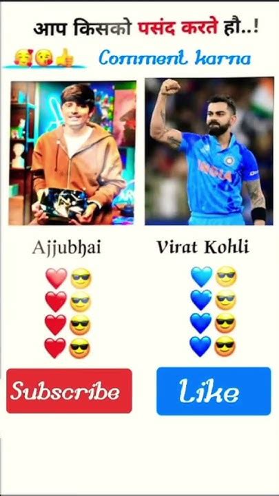 Ajju Bhai Vs Virat Kohli Youtube