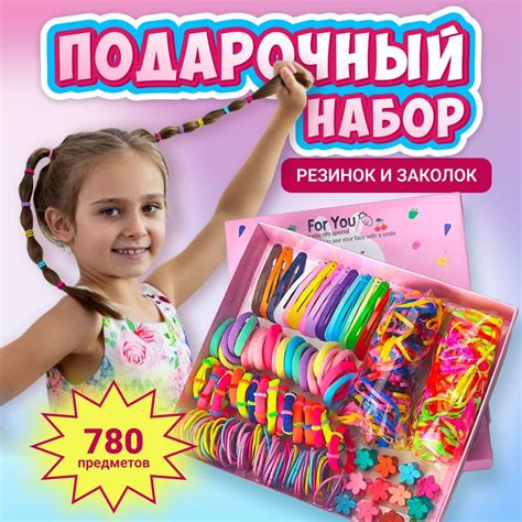 Подарочный набор заколок и резинок для волос, нарядные детские ...
