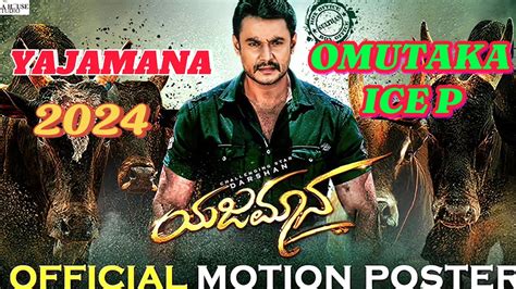 Vj Ice P Omutaka Yajamana New Luganda Indian Action Translated Movie