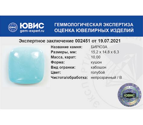Turquoise (Аризонская бирюза) 10 карат - купить на интернет аукционе ...