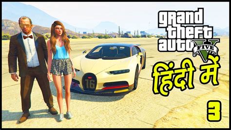 Gta Vehicle Showcase Bugatti Chiron Hitesh Ks Youtube