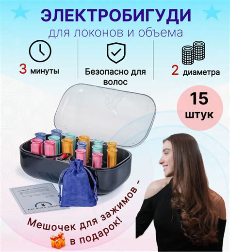 Электробигуди для завивки волос, 15 штук - купить с доставкой по ...