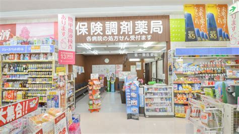 【処方箋ネット受付可】調剤薬局ツルハドラッグ手稲前田店 札幌市手稲区手稲駅 ｜口コミ・評判 Epark