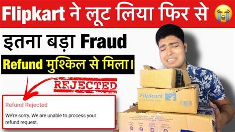 Flipkart Ne Fraud Kiya Mere Sath Flipkart Fraud Refund 2023 Kaise