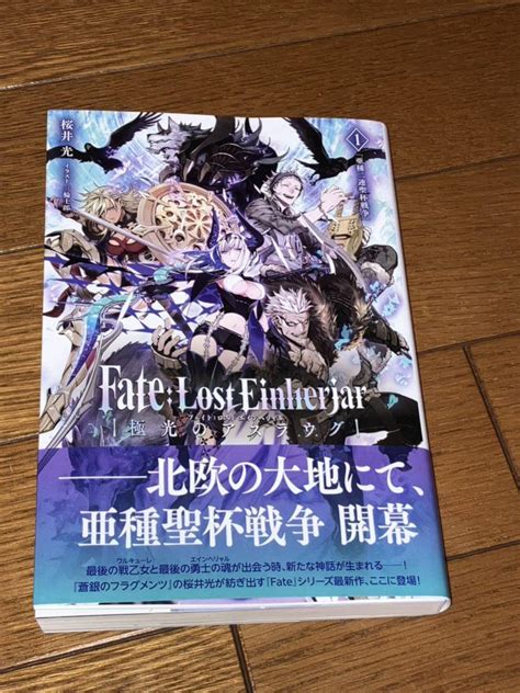 Yahooオークション C101 コミケ101 Type Moon Fate Lost Einherjar