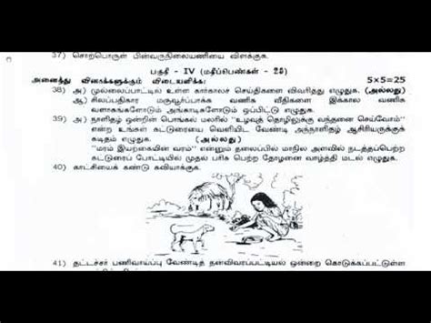 Th Tamil Third Revision Question Paper Virudhunagar