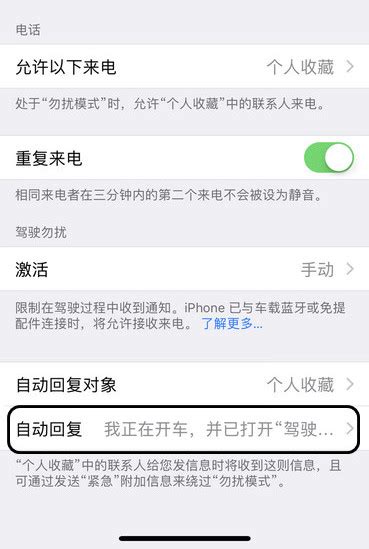 开会时，iphone来电总是打扰，那么iphone 如何自动接听拒接来电？极客修上门手机维修