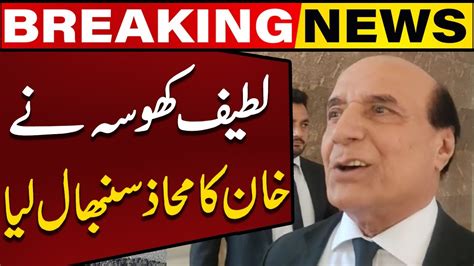 Latif Khosa Made A Big Surprise Regarding Imran Khan Big Announcement