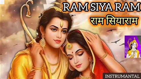 Jaishreeram Instrumantal Ram Siyaram राम सियाराम सियाराम जय जय राम