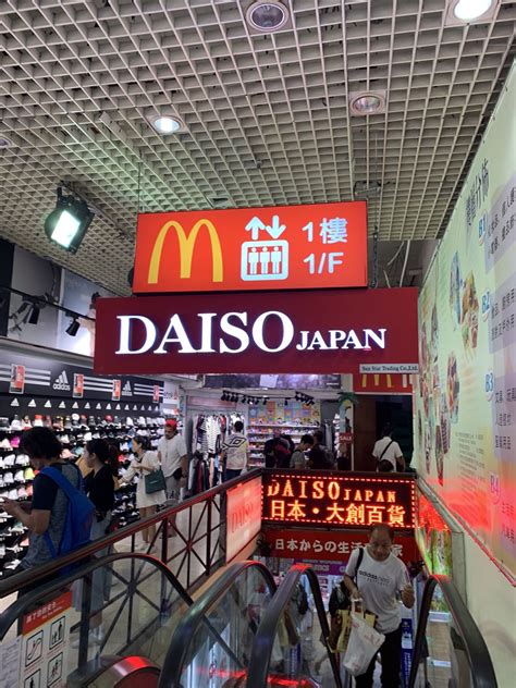 Daiso 2 photos