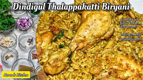 Dindigul Thalappakatti Biryani Recipe Chicken Biryani Cooker