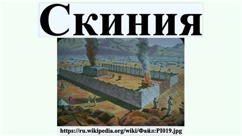 Скиния - YouTube