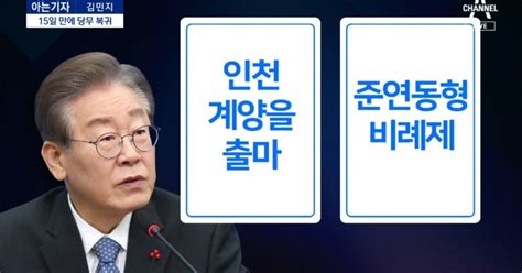 아는기자 이재명 Vs 원희룡 ‘계양을 빅매치 성사되나