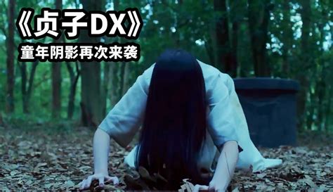 2023最新恐怖片《贞子dx》，童年阴影再次来袭，枯井爬出恶灵贞子 片花 完整版视频在线观看 爱奇艺