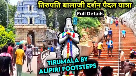 Tirumala By Walk Tirupati To Tirumala By Alipiri Footsteps Tirupati