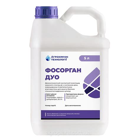 Фосорган Дуо инсектицид (5л) купить Оригинал на АгроПлант Украина