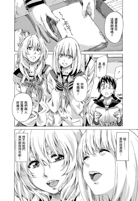 Utsusemi Page 93 Nhentai Hentai Doujinshi And Manga