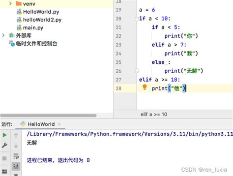 Python循环语句and条件控制语句循环条件怎么设置 Csdn博客