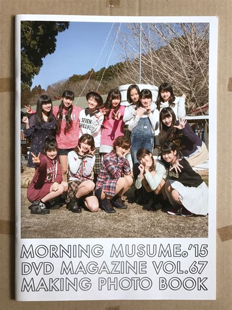 早安少女組 Morning Musume 15 Dvd Magazine Vol67 Making Photo Book 寫真集