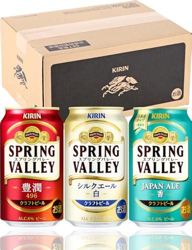 【お中元 ギフトセット ビール クラフトビール】 飲み比べセット Spring Valleyスプリングバレー豊潤 4本シルクエール 4本