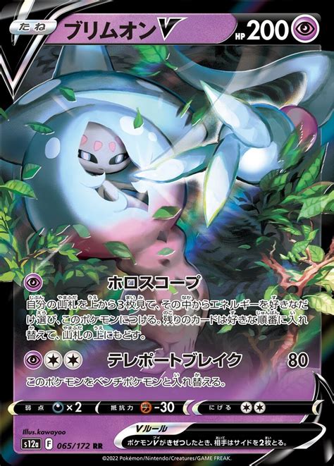 Hatterene VMAX Regigigas VSTAR And Other Cards Revealed PokemonCard