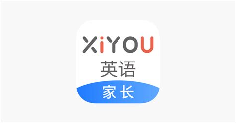 ‎app Store 上的“xiyou英语家长端”