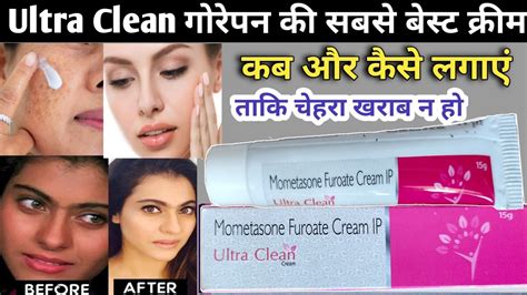 Ultra Clean Cream Clear Skin Ultra Clean Skin Cream Ultrabrite