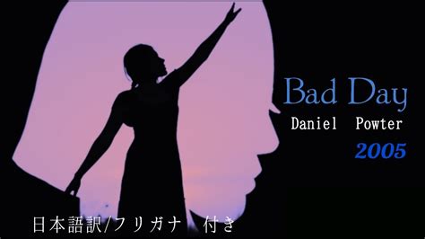 Bad Daydaniel Powtercover By Ari 歌ってみた 日本語訳フリガナ付き Youtube