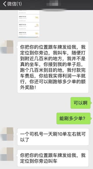 焦虑的王兴：为了融资不惜纵容刷单，却指责他人看重“资本”