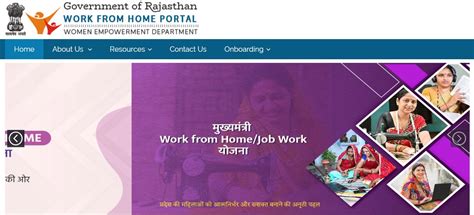 Rajasthan Mukhyamantri Work From Home Yojana 2024