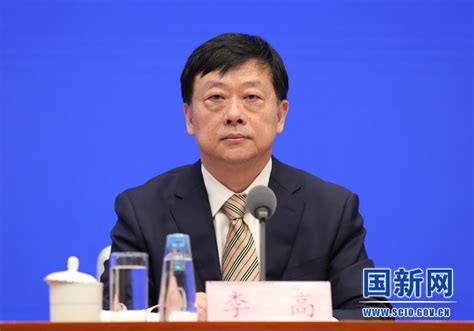 生态环境部应对气候变化司司长李高2021年8月25日国务院政策例行吹风会现场图片中国政府网