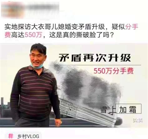 大衣哥儿媳一月涨粉47万，直播否认500万分手费，意外暴露隐情