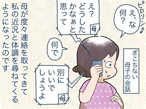 ぎこちないと思っていた母との関係。壁をつくっていたのは私だったのかも Conobie コノビー