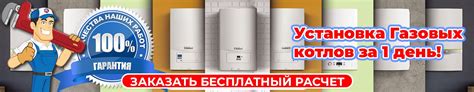 Установка газовых котлов в частном доме - цены и стоимость работ