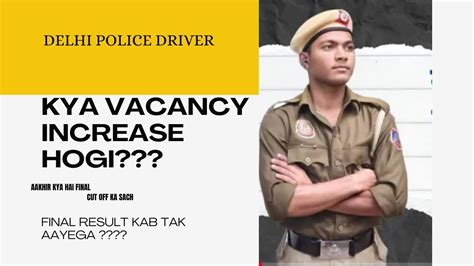 Delhi Police Driver Final Result Kya Vacancy Increase Hogi Cut Off