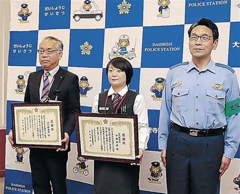 ロマンス詐欺被害防ぎ感謝状 山代郵便局に大聖寺署｜地域｜石川のニュース｜北國新聞