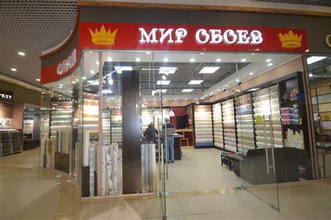 Мир Обоев