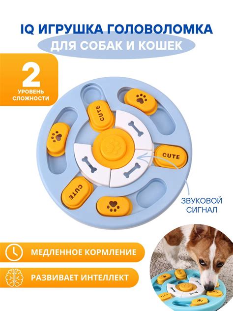 Интерактивная развивающая игрушка для собак и кошек, Paws&Tails купить ...