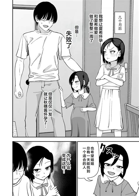 Tanetsuke Matsuri Ga Aru Mura De Page 39 Nhentai Hentai Doujinshi And Manga