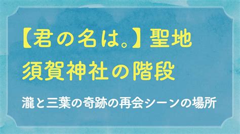 大浪池は『君の名は。』の聖地？！龍王伝説と神秘の火口湖【鹿児島】 シネマ図書館