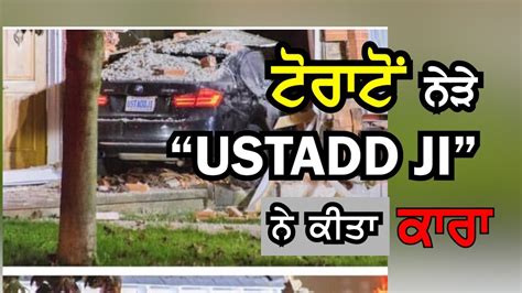 ਟਰਟ ਨੜ USTAAD JI ਨ ਕਤ ਕਰ YouTube