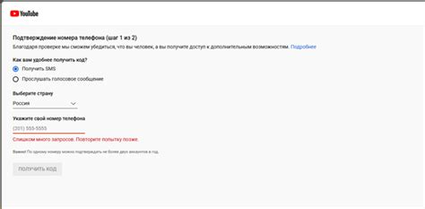 Ответы Mail: Проблема с подтверждением номера в ютубе