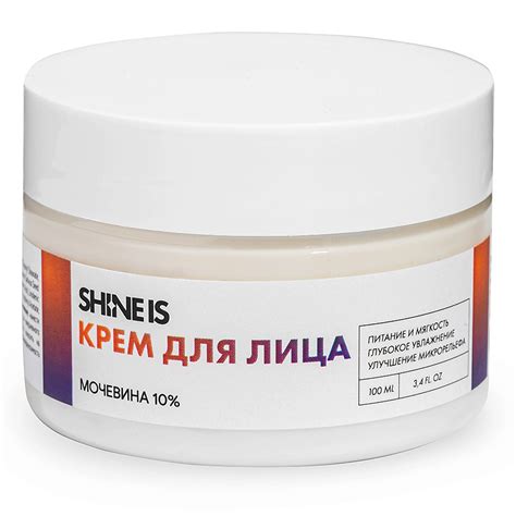 SHINE IS Увлажняющий Крем с мочевиной 10% купить по цене 412₽ в ЛЭТУАЛЬ